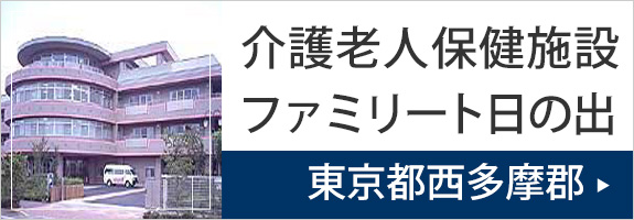 アクアリハビリテーション病院　木更津市