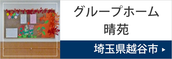 アクアリハビリテーション病院　木更津市